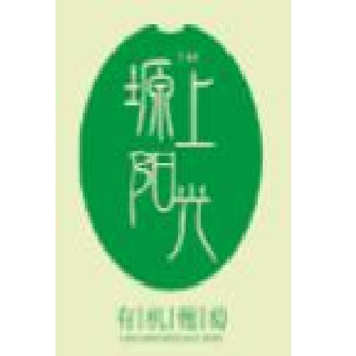 塬上陽(yáng)光