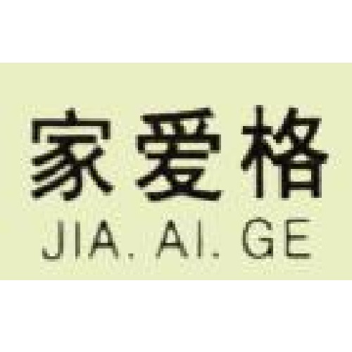 家愛(ài)格